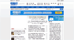Desktop Screenshot of diannaodian.com